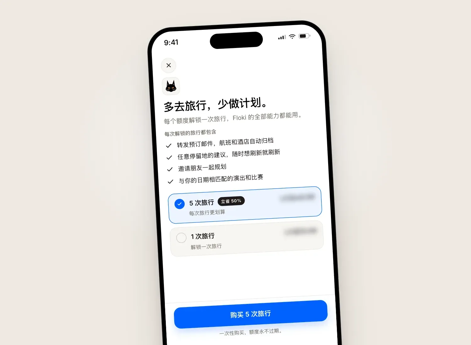 iPhone 上的 Floki 购买页面，显示两个选项：一份行程积分和五份装，价格已隐藏。