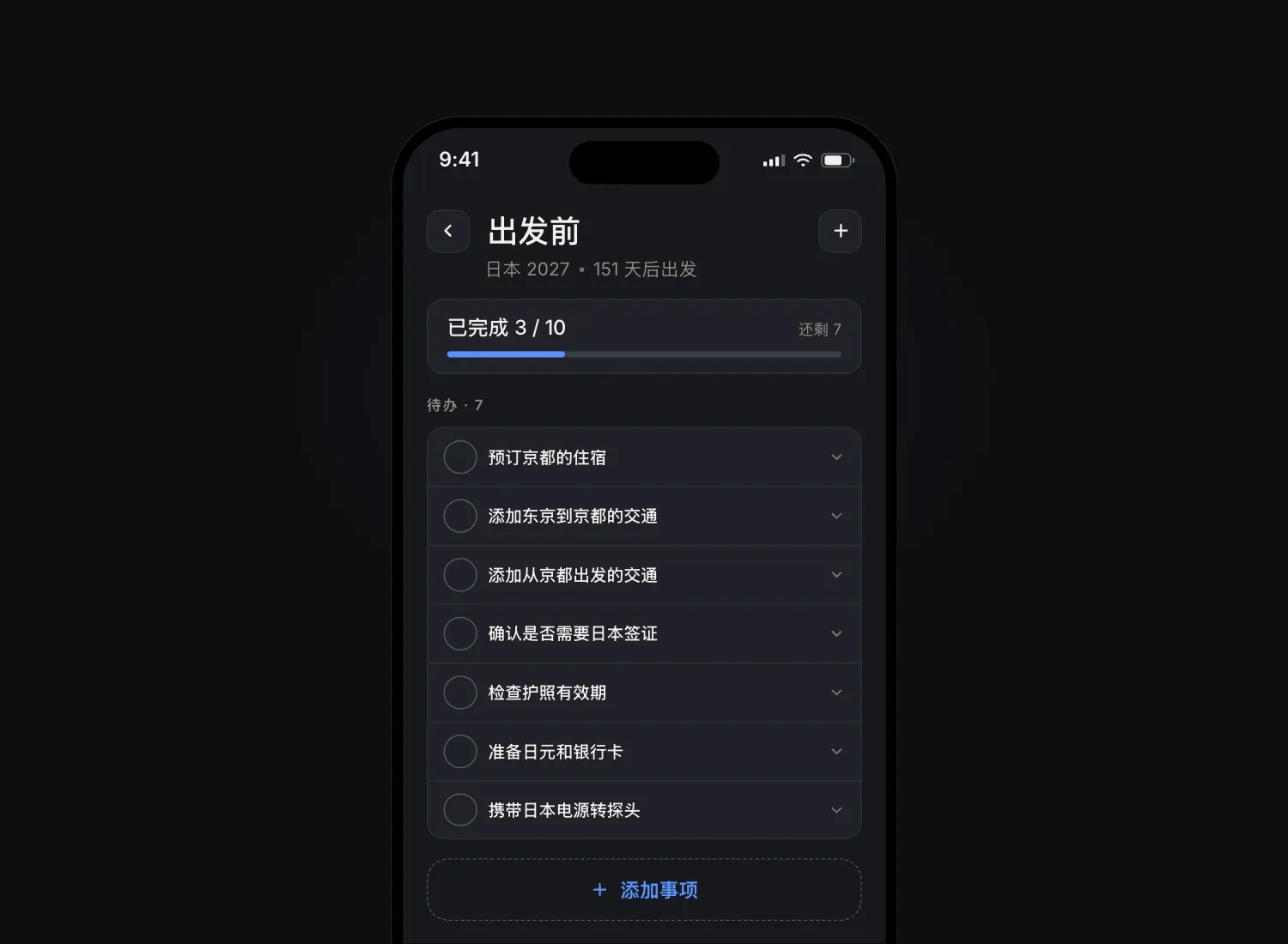Floki 的“出发前”界面,显示一次日本行程,十项中已完成三项。