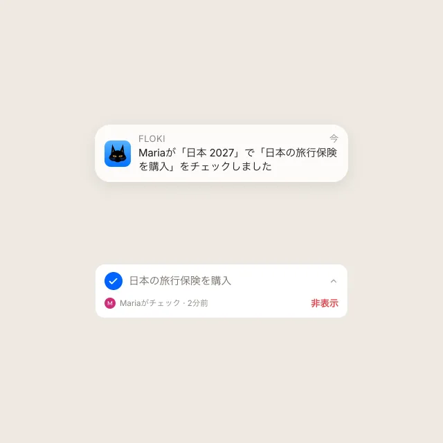 iPhone のロック画面の通知。Maria が項目にチェックしたことを知らせて いる。その下に、誰がいつチェックしたかを表示している対応するチェックリストの行。
