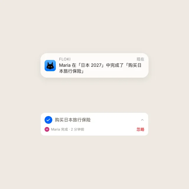 iPhone 锁屏上的一条通知,显示 Maria 勾选了一个条目,下方是对应的清单 条目,显示是谁在什么时候勾选的。