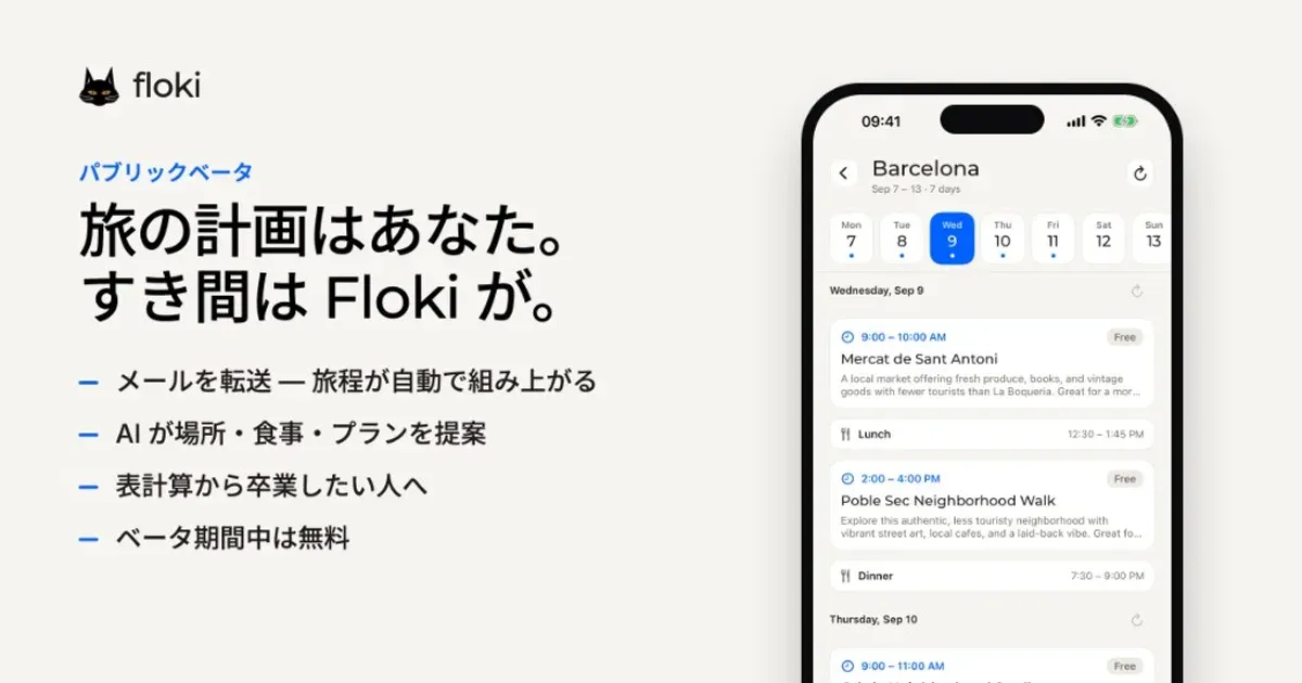 iPhone 上の Floki アプリと、主な機能の短いリスト