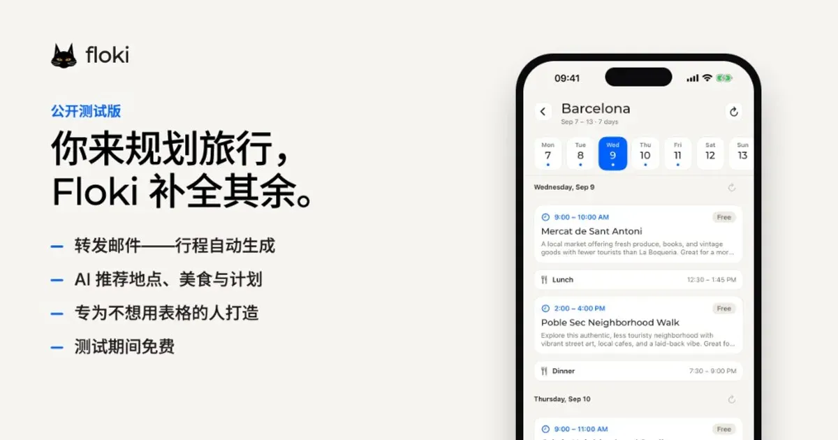 iPhone 上的 Floki App,旁边是它主要功能的简短列表